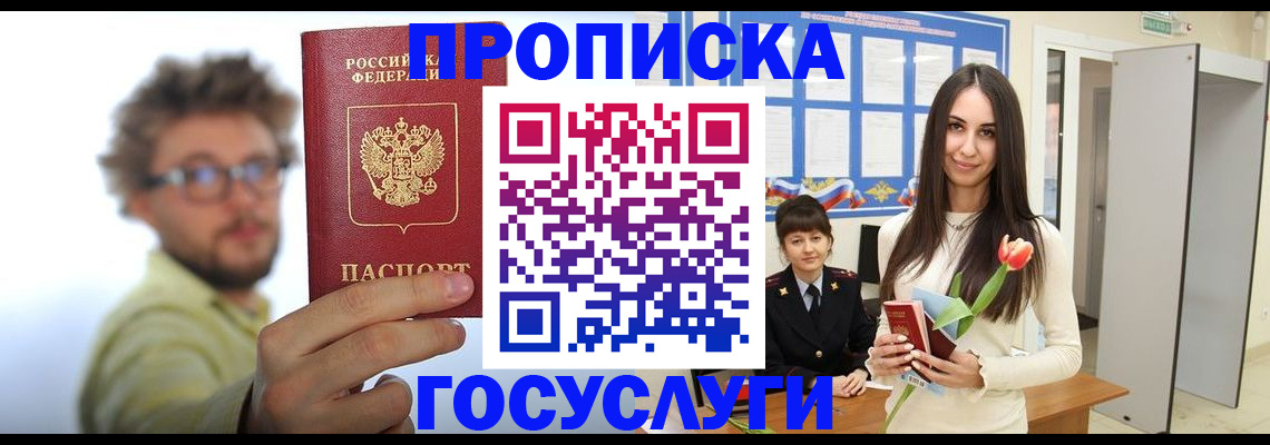 прописка гарантия в Трубчевске