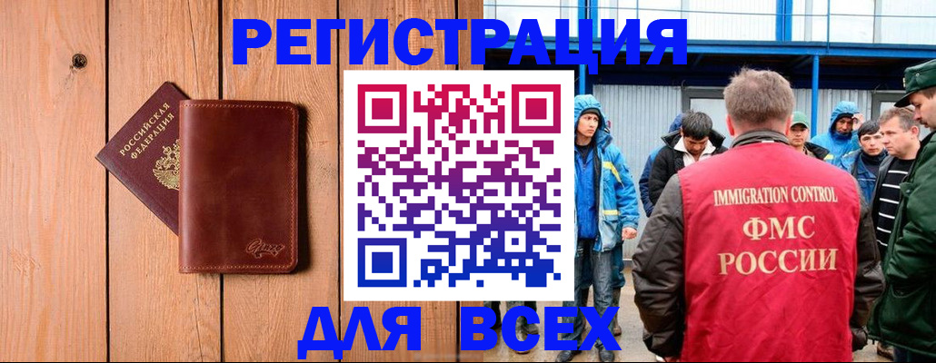 временная регистрация недорого в Трубчевске