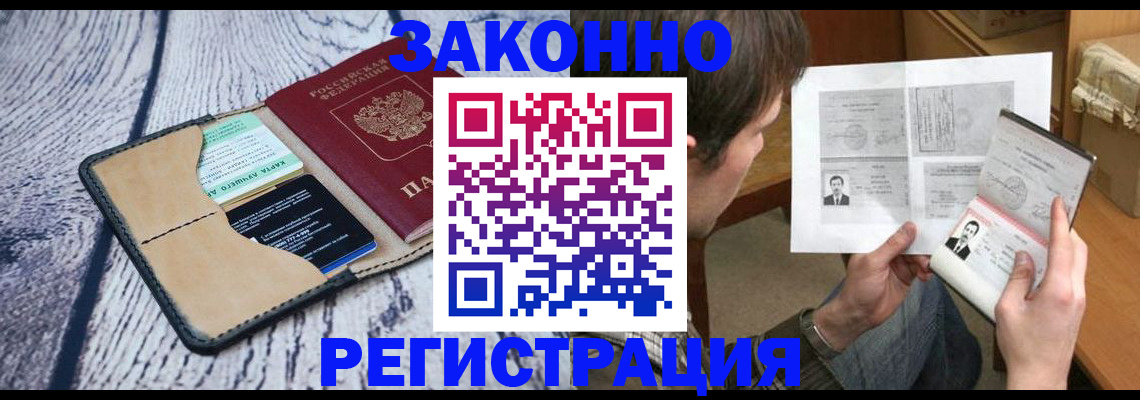 временная регистрация надежно в Трубчевске